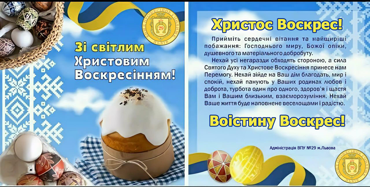 Вітання
