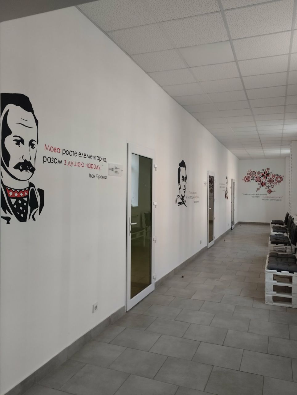 День української писемності та мови